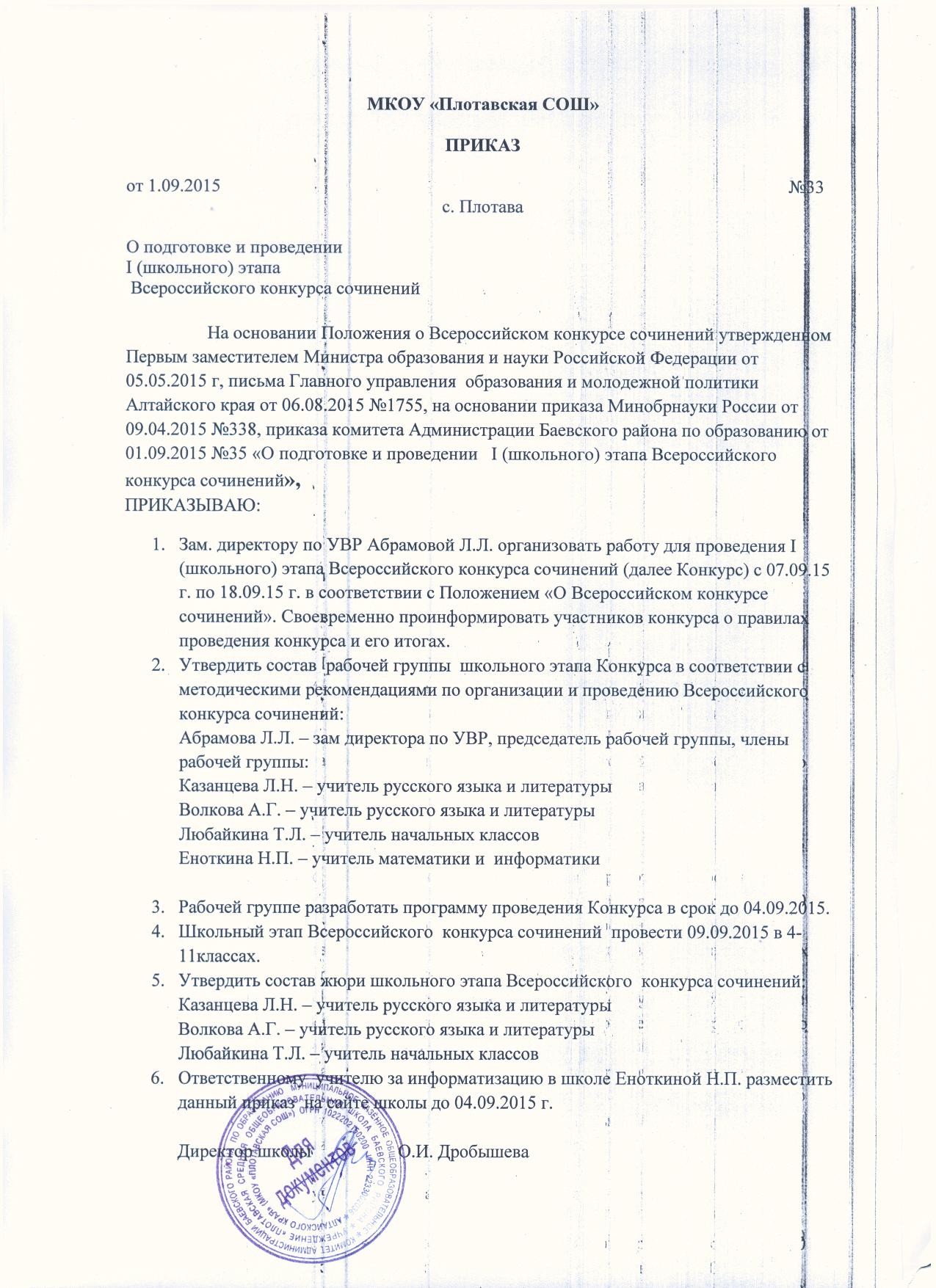 Положение конкурса методических рекомендаций Положение конкурса методических рекомендаций
